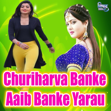 Churiharva Banke Aaib Banke Yarau | Boomplay Music
