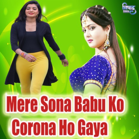 Mere Sona Babu Ko Corona Ho Gaya | Boomplay Music