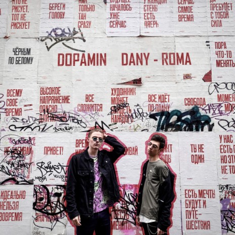 ROMA (prod. by Dianasty) ft. Dany | Boomplay Music