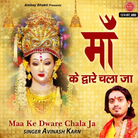 Maa Ke Dware Chala Ja | Boomplay Music