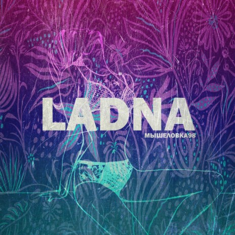 Ladna | Boomplay Music