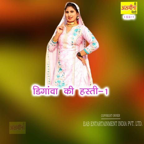 Digaanva Ki Hasti-1 | Boomplay Music