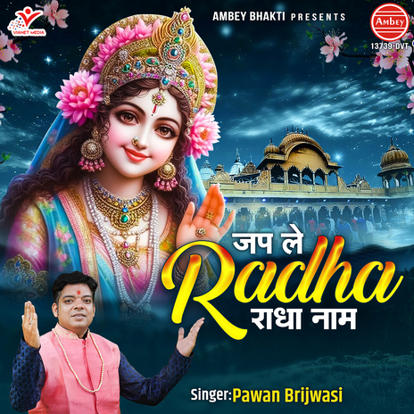 Jap Le Radha Radha Naam | Boomplay Music