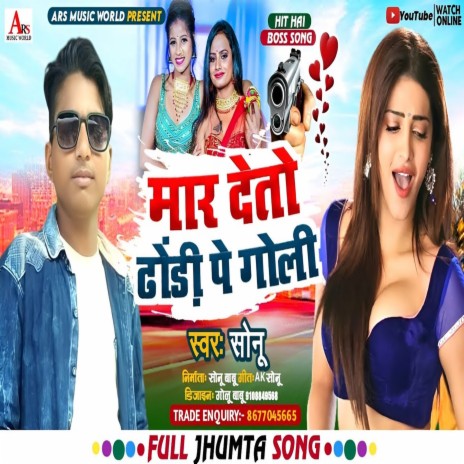 Mar Deto Dhodi Par Goli (Khortha) | Boomplay Music