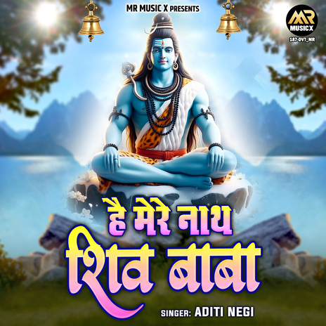 Hai Mere Nath Shiv Baba | Boomplay Music