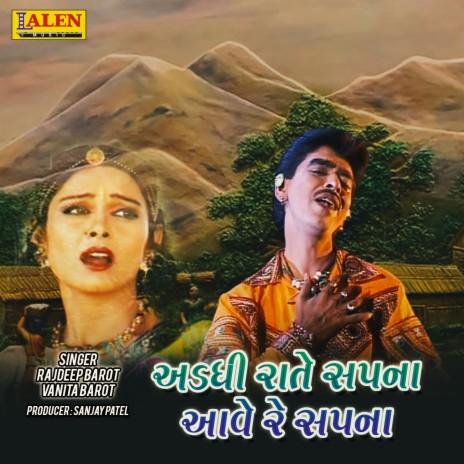 Adadhi Raate Sapna Aave Re Sapna ft. Vanita Barot | Boomplay Music