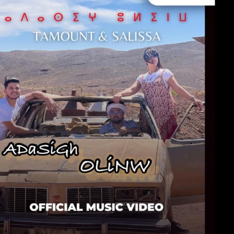 ADASiGH OLiNW ft. SaLiSSA | Boomplay Music