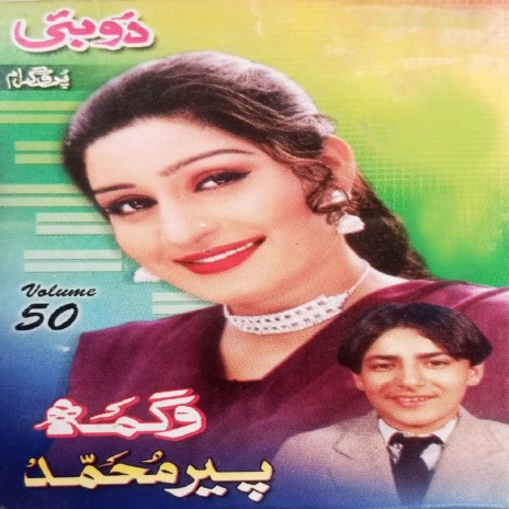 Lower Day Wass Wadigai Da ft. Wagma Khan | Boomplay Music