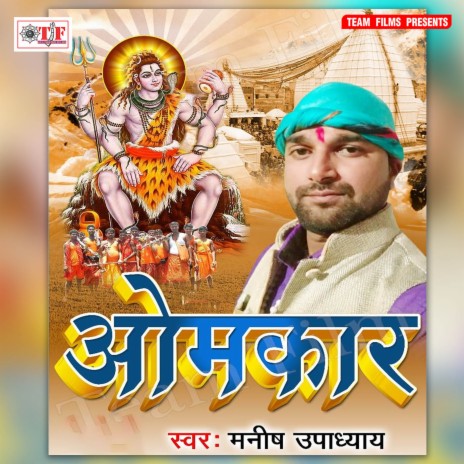 Bhole Nath | Boomplay Music