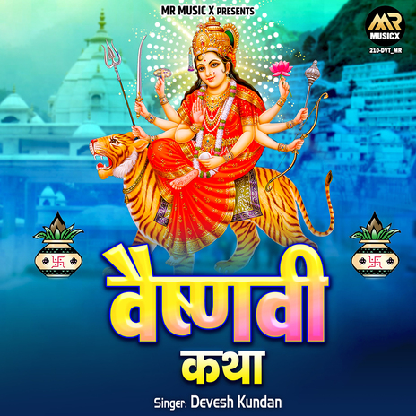 Vaishnavi Katha | Boomplay Music