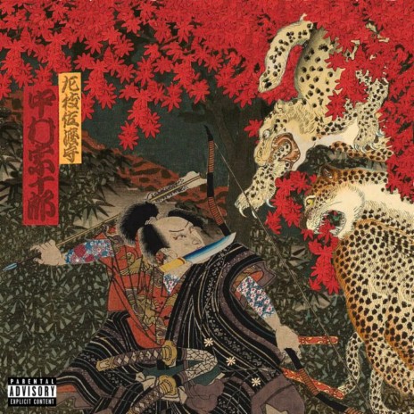 CREAM KIMONO / BLOODY KATANA | Boomplay Music