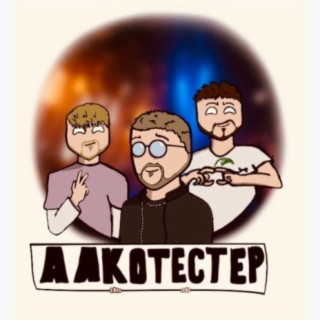 Алкотестер