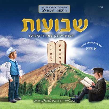 Mattan Torah | Boomplay Music