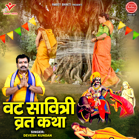 Vat Savitri Vrat Katha | Boomplay Music