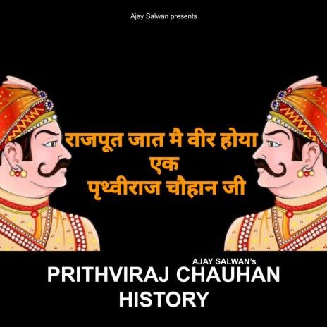 Prithviraj Chauhan History ft. Raman Rapper | Boomplay Music