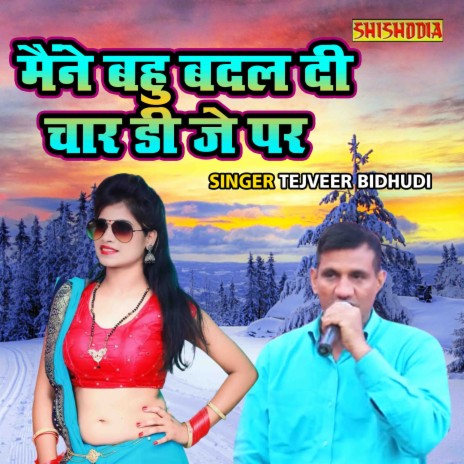 Maine Bah Badal Di Chaal D.J Par | Boomplay Music