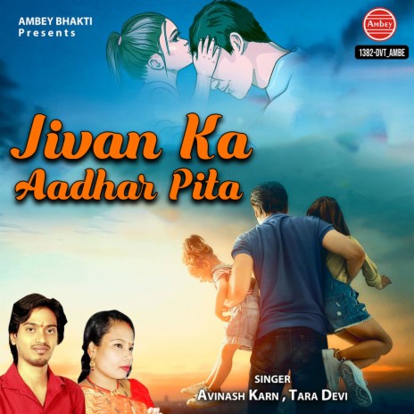 Jivan Ka Aadhar Pita | Boomplay Music