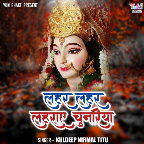 Leher Leher Lehraye Chunariya | Boomplay Music