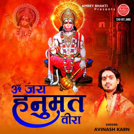 Om Jai Hanumat Veera | Boomplay Music