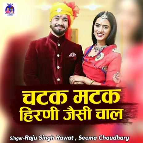 Chatak Matak Hirni Jaisi Chaal ft. Seema Chaudhary | Boomplay Music