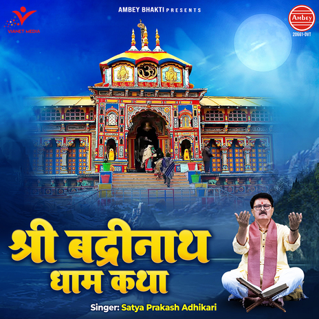 Shri Badrinath Dham Katha | Boomplay Music