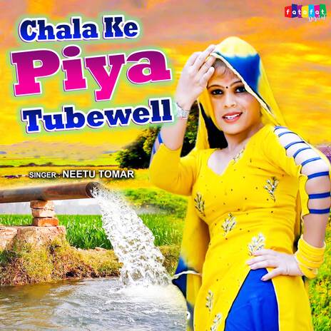 Chala Ke Piya Tubewell | Boomplay Music