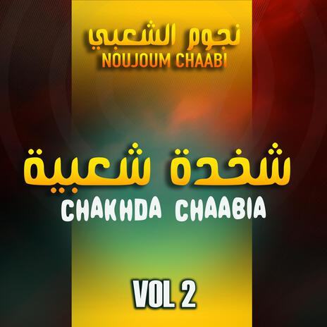 Chakhda Chaabi Vol 2 - شخده شعبية