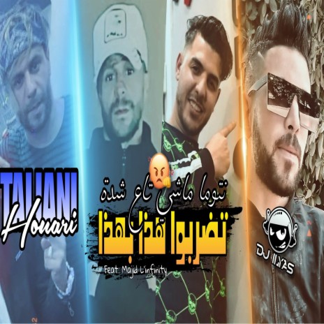 تضربوا هذا بهذا ft. DJ ILyas | Boomplay Music