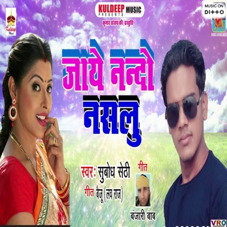 Chhod Ke Hindustan Tu Jaih Na | Boomplay Music