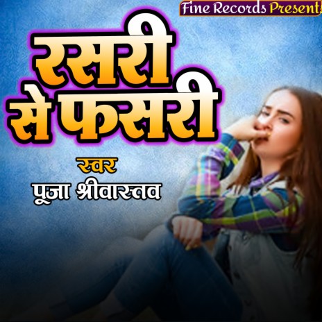 Rasri Se Fasri | Boomplay Music