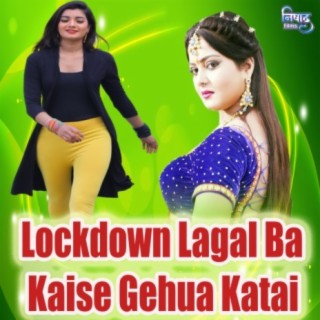 Lockdown Lagal Ba Kaise Gehua Katai