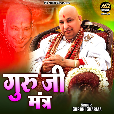 Guru Ji Mantra | Boomplay Music