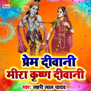 Prem Diwani Mira Krishn Diwani