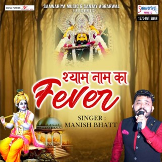 Shyam Naam Ka Fever