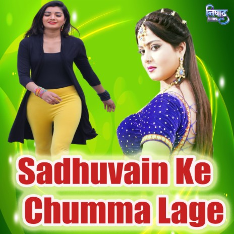 Sadhuvain Ke Chumma Lage