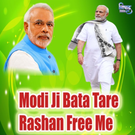 Modi Ji Bata Tare Rashan Free Me | Boomplay Music