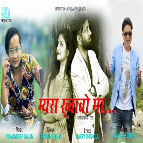 Mera Khwabon ma | Boomplay Music