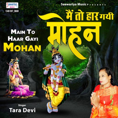 Main To Haar Gayi Mohan | Boomplay Music