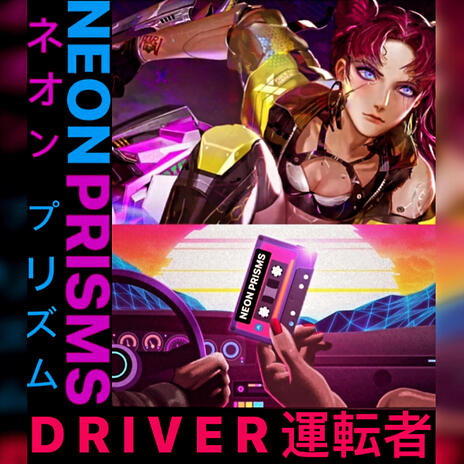 D R I V E R 運転者 (2024 Remake) | Boomplay Music