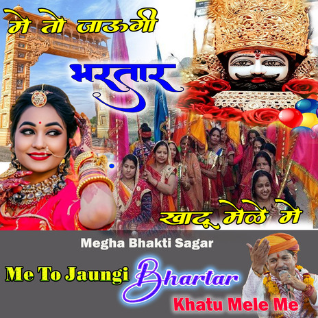 Me To Jaungi Bhartar Khatu Mele Me ft. Sanjay sain | Boomplay Music