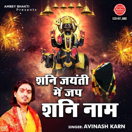 Shani Jayanti Me Jap Shani Naam | Boomplay Music