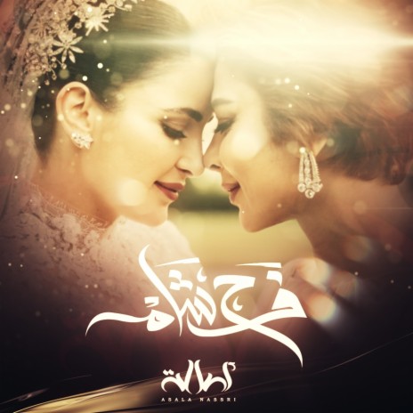 Farah Sham | Boomplay Music