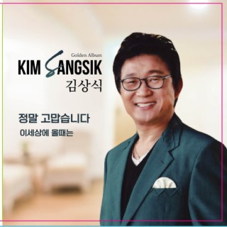 정말 고맙습니다