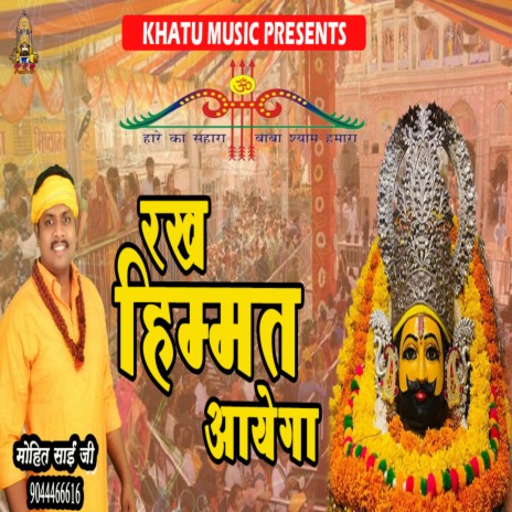 Rakh Himmat Aayega | Boomplay Music