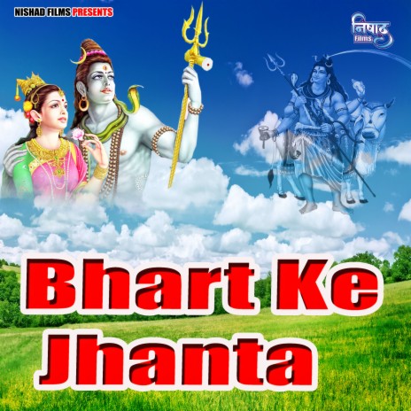 Bhart Ke Jhanda - Ramu Nishad MP3 download | Bhart Ke Jhanda - Ramu Nishad  Lyrics | Boomplay Music