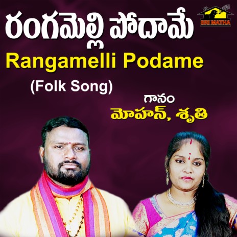 Rangamelli Podame ft. SRUTHI | Boomplay Music