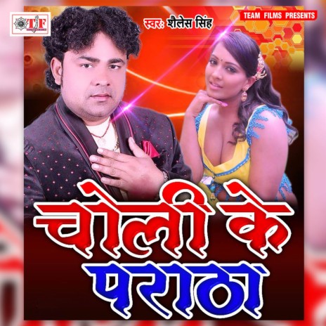 Yaar Ke Kaise Hoi | Boomplay Music