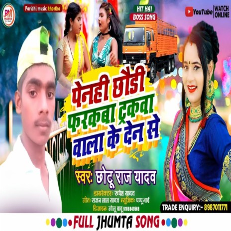 Penhi Chhori Farakba Truckwa Wala Ke Den Se (Maghi) | Boomplay Music