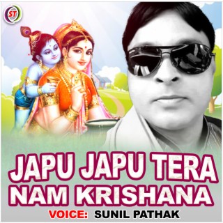 Japu Japu Tera Nam Krishana