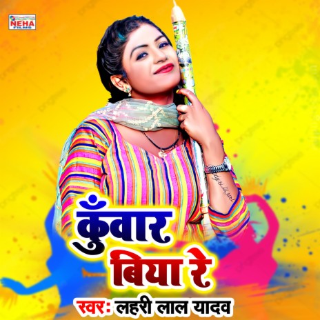 Kunwar Biya Re (Bhojpuri Holi Song)